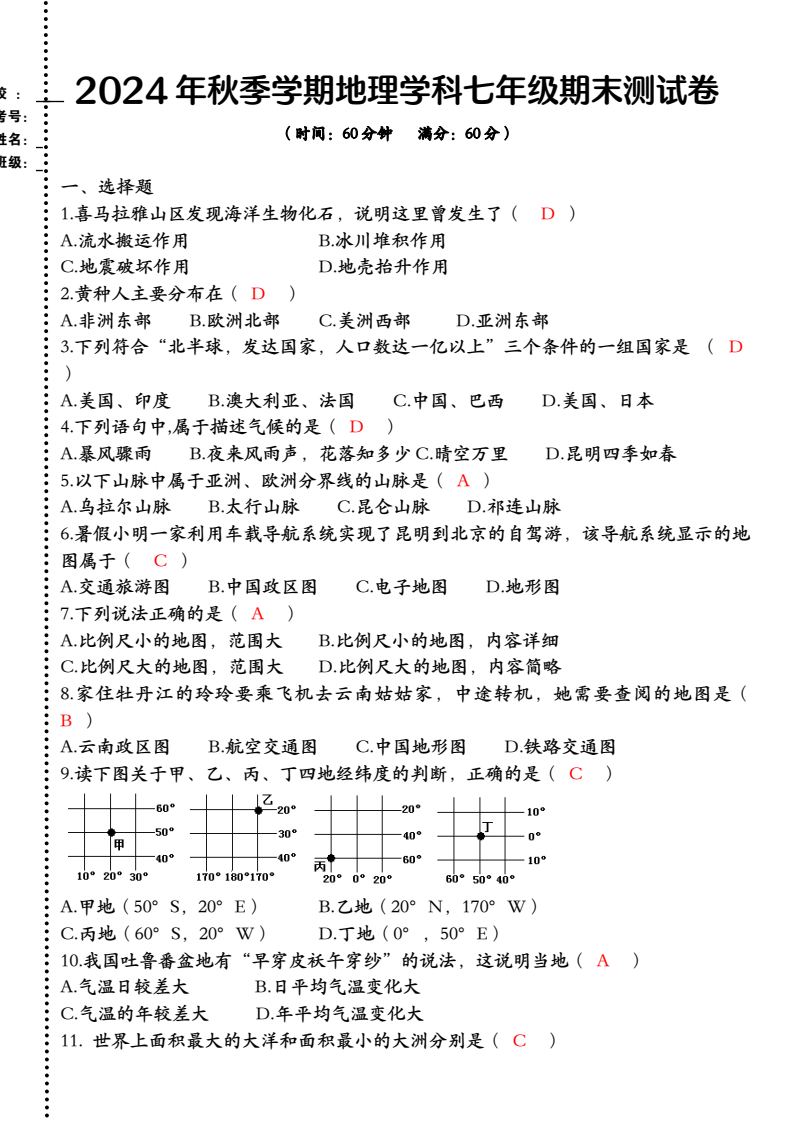 资料预览 第1页