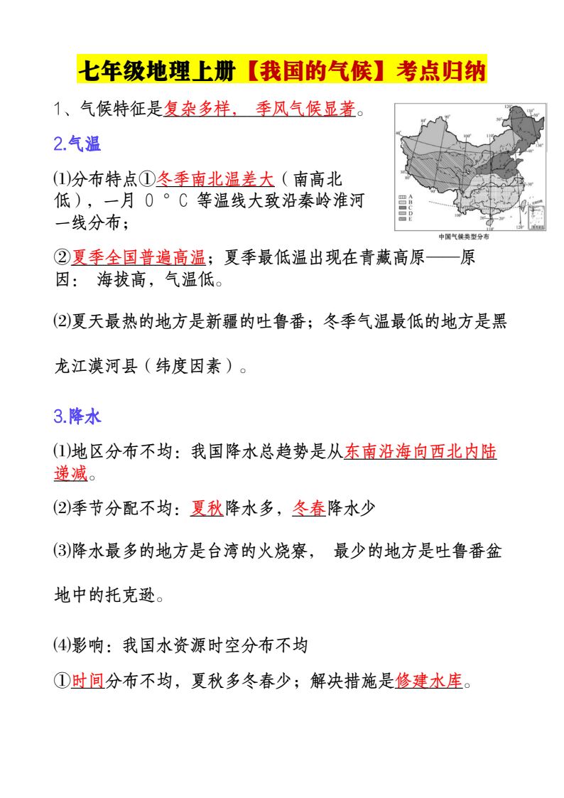 资料预览 第1页