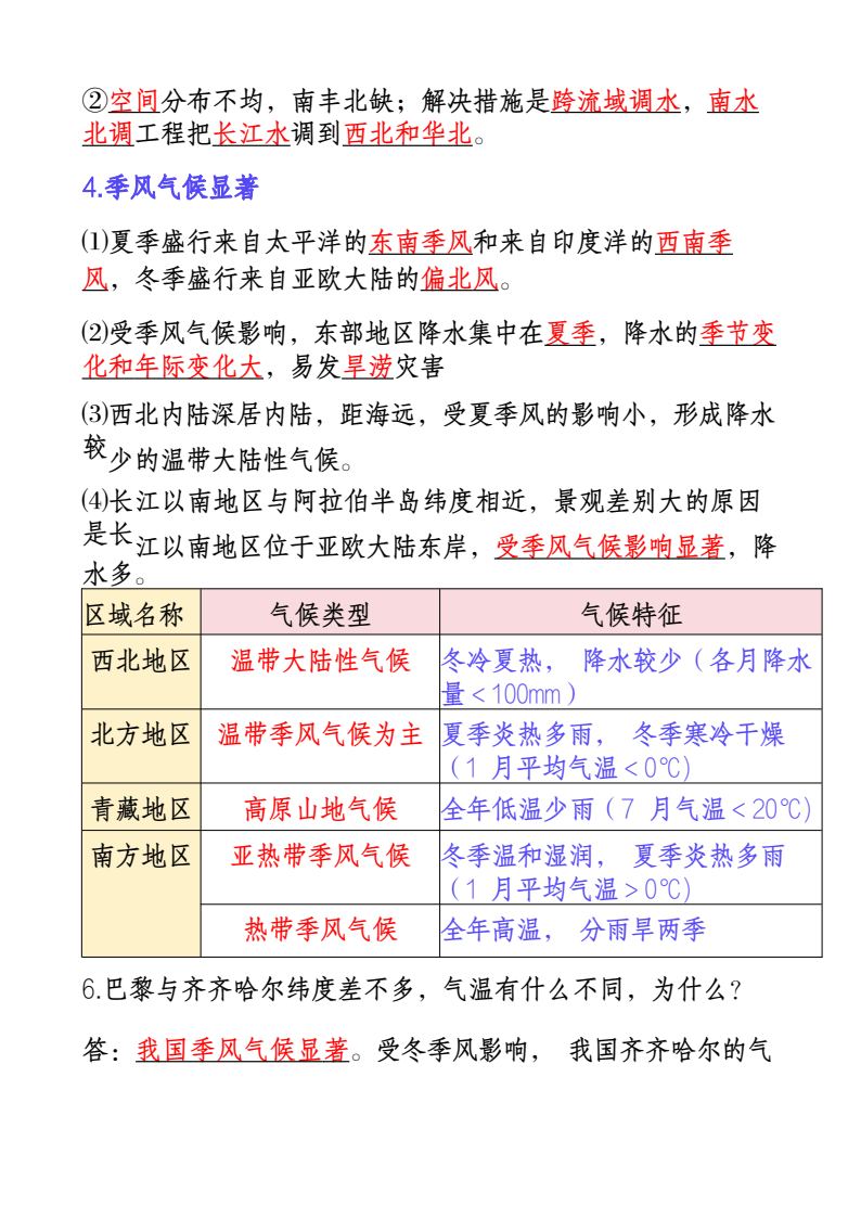 资料预览 第2页
