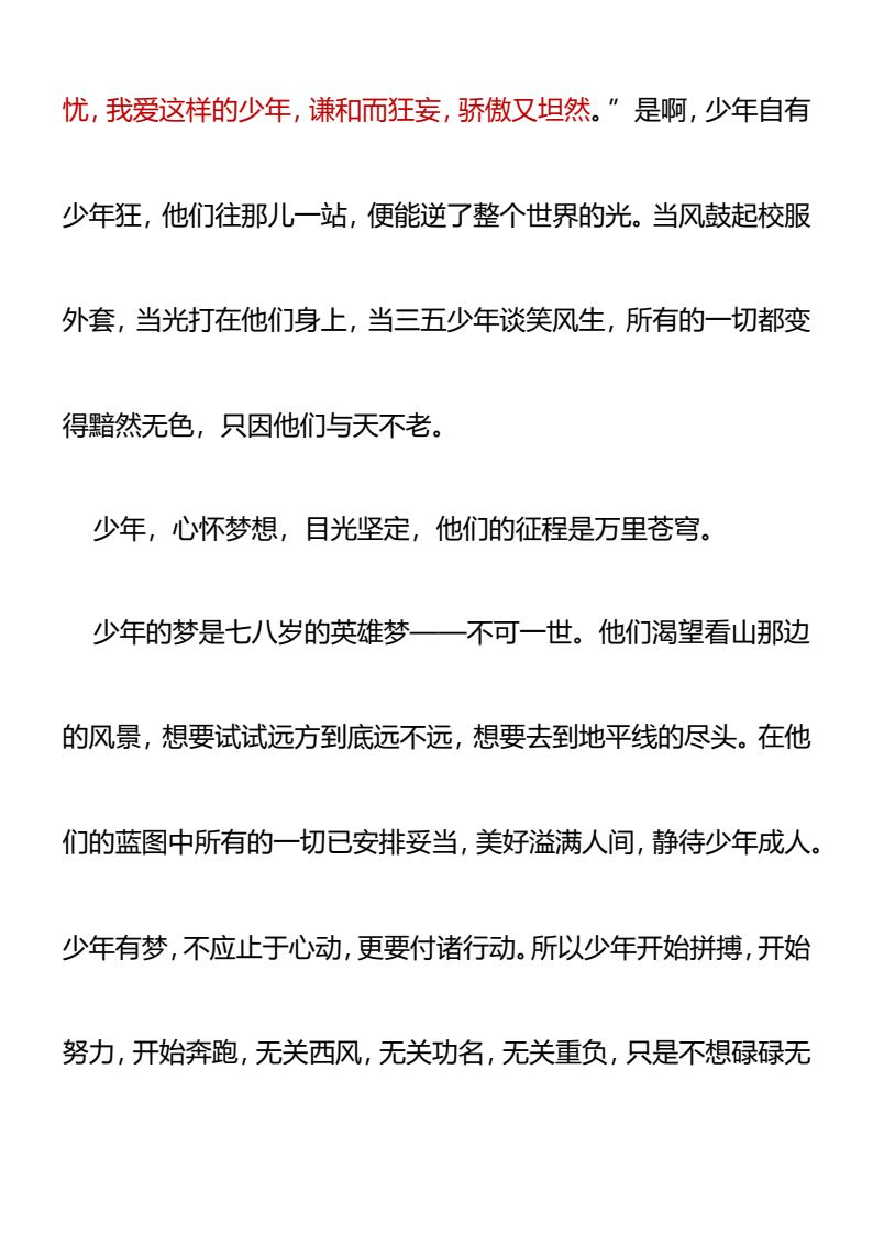 资料预览 第2页