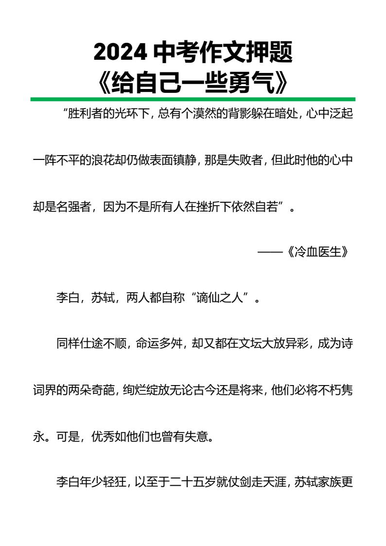 资料预览 第1页