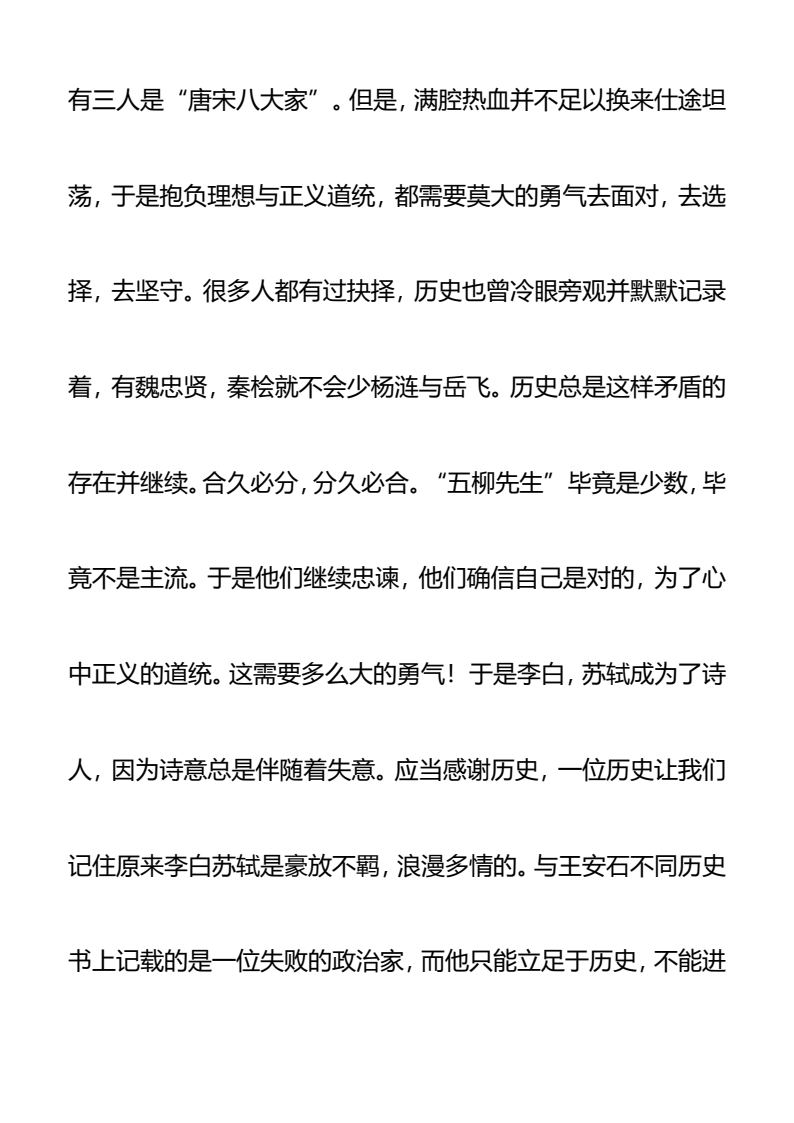 资料预览 第2页
