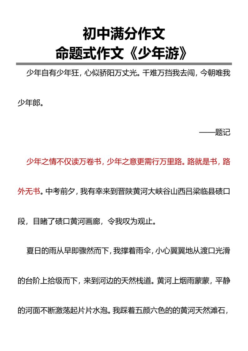 资料预览 第1页