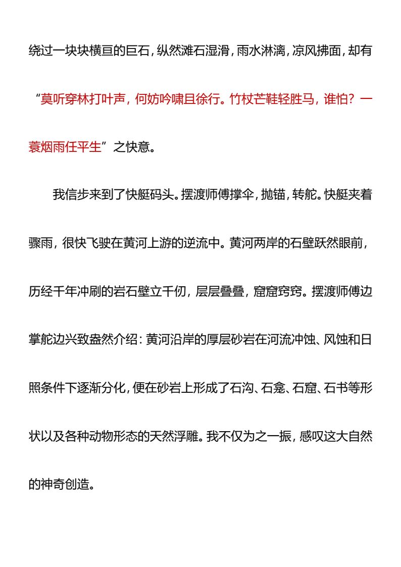 资料预览 第2页