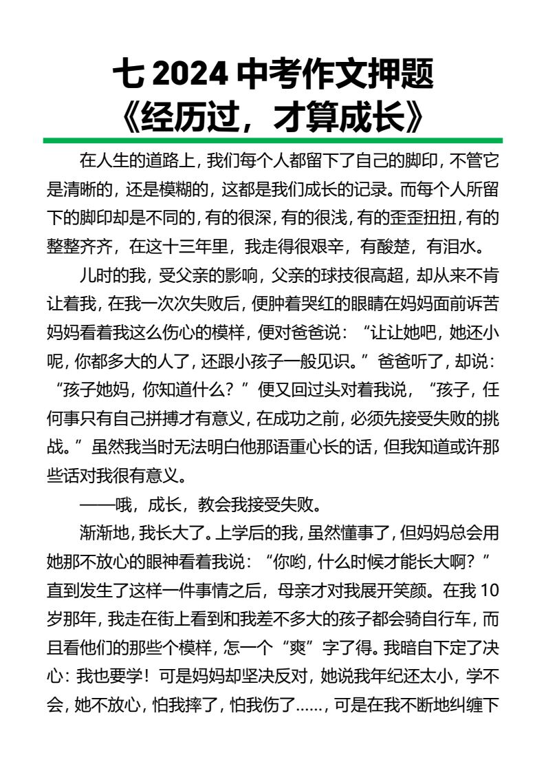 资料预览 第1页