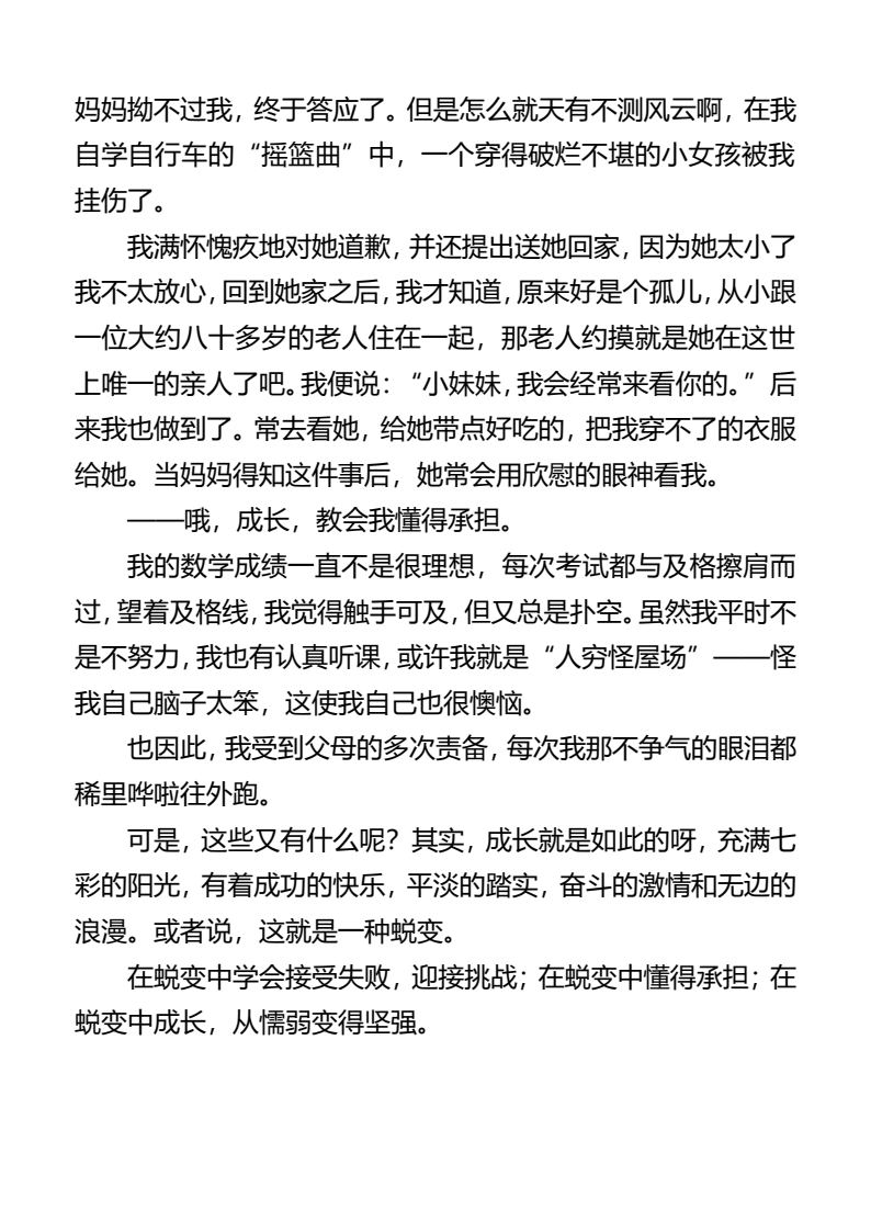 资料预览 第2页