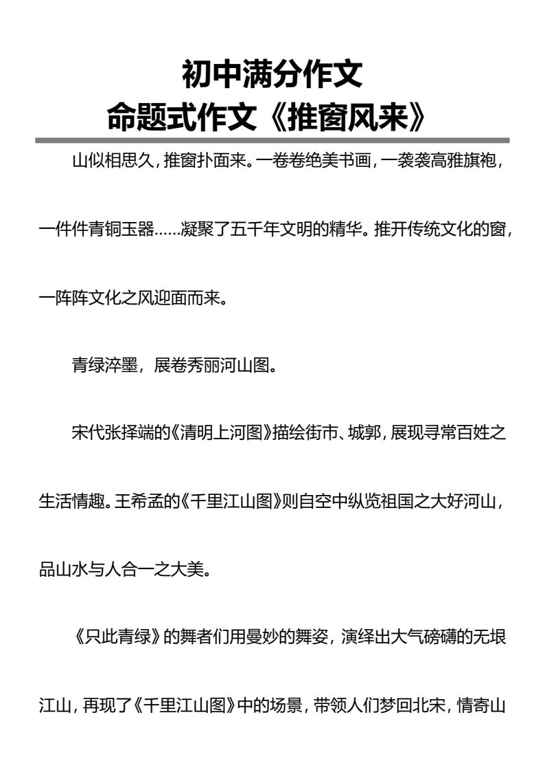 资料预览 第1页