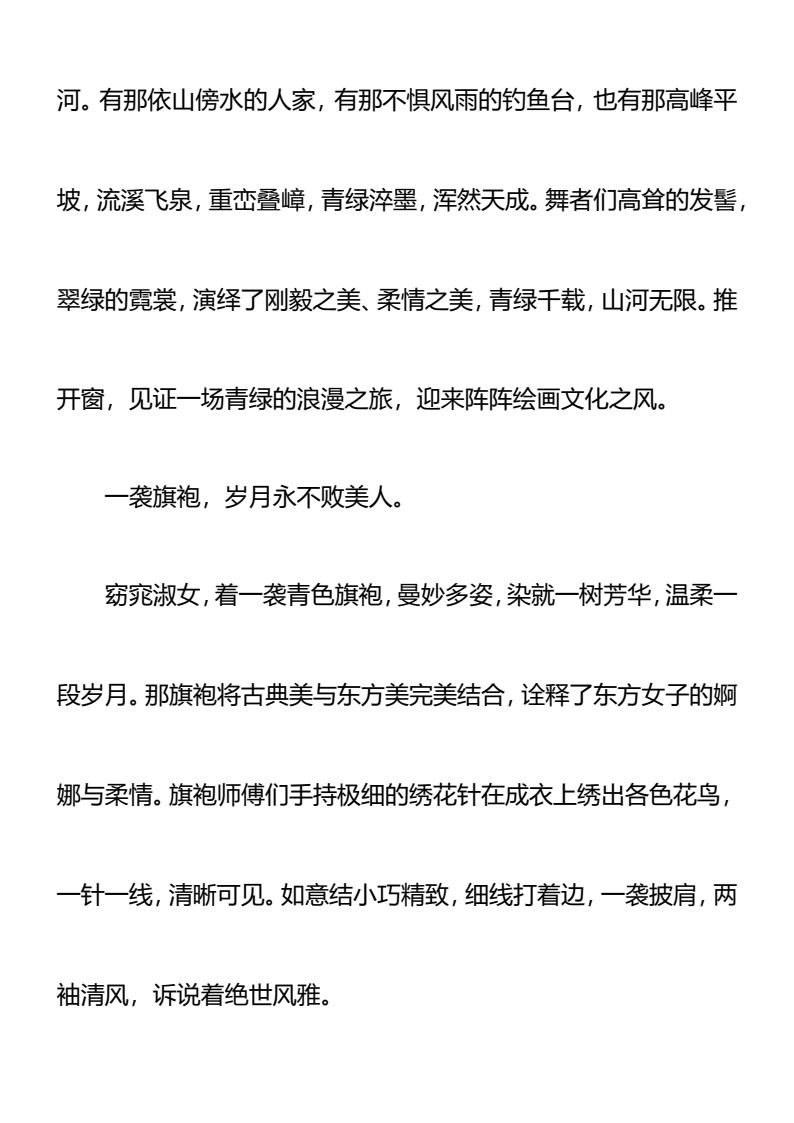 资料预览 第2页
