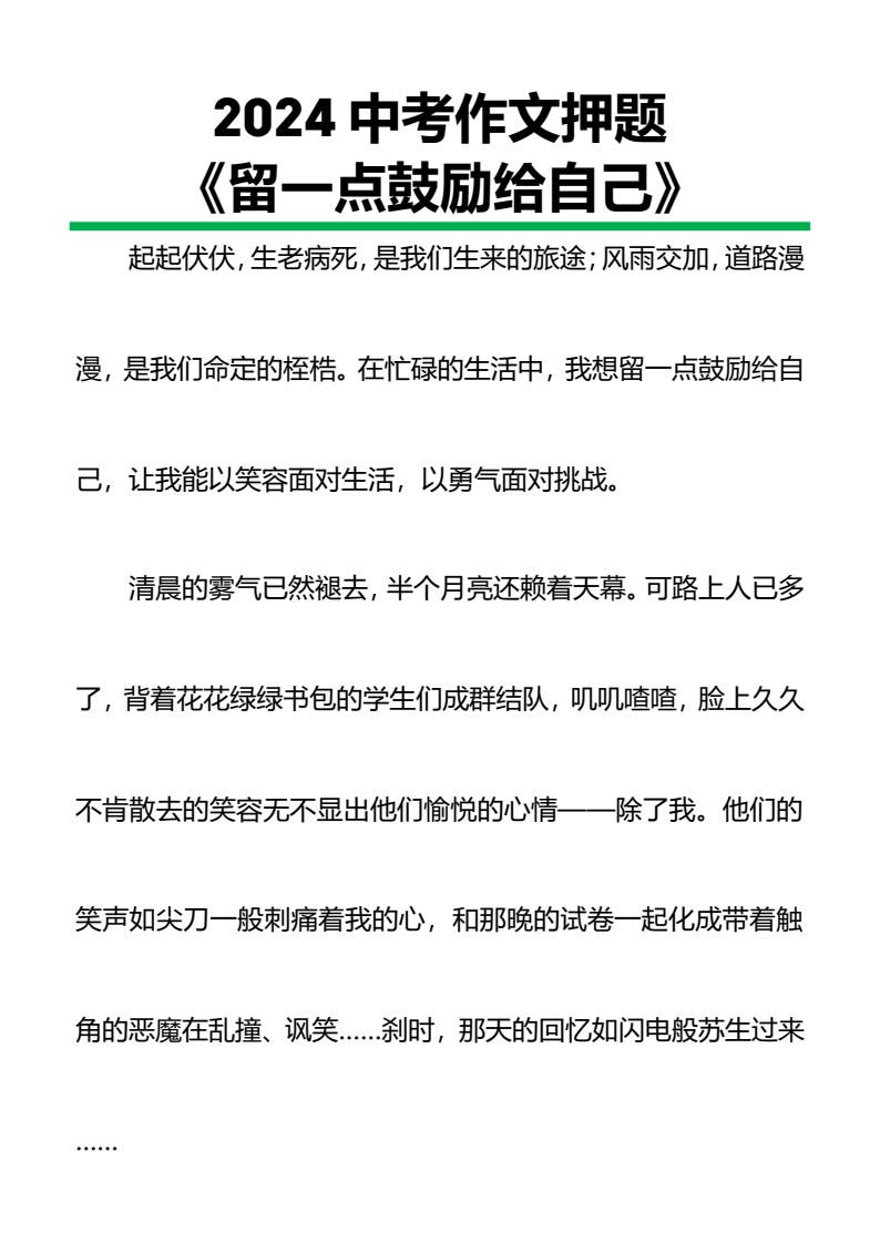 资料预览 第1页