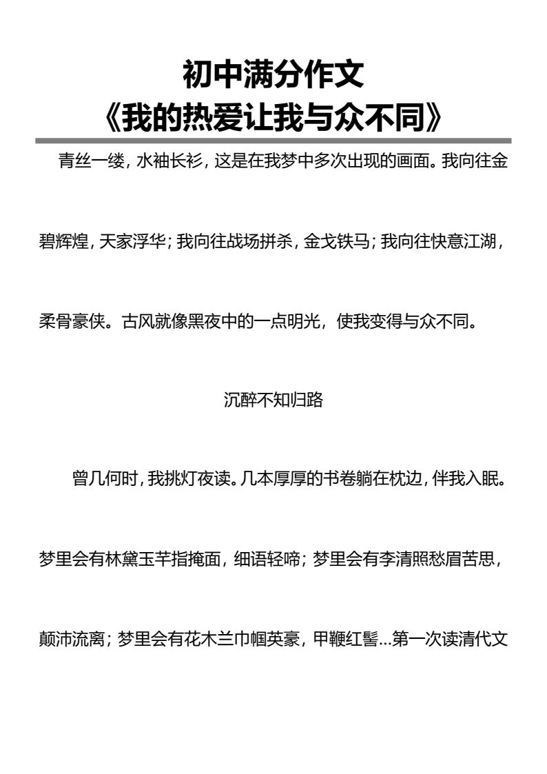资料预览 第1页