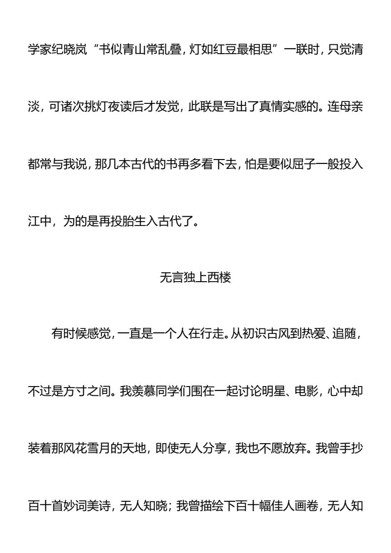 资料预览 第2页