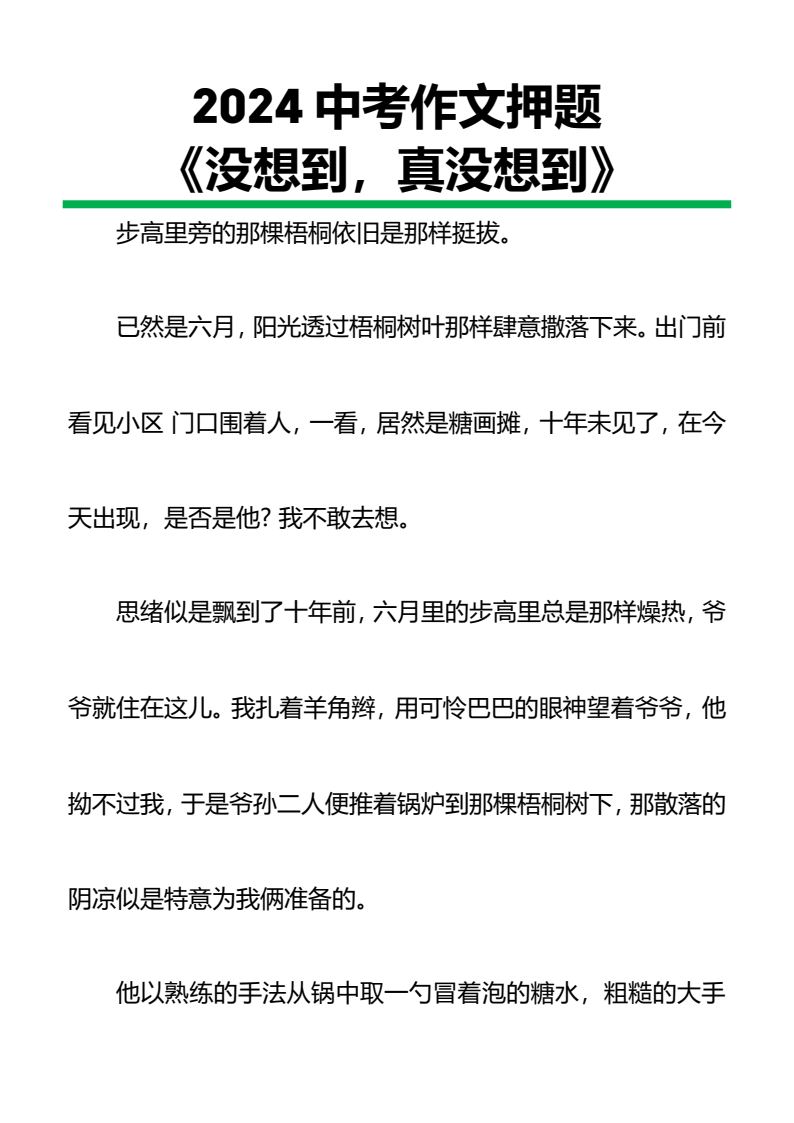 资料预览 第1页