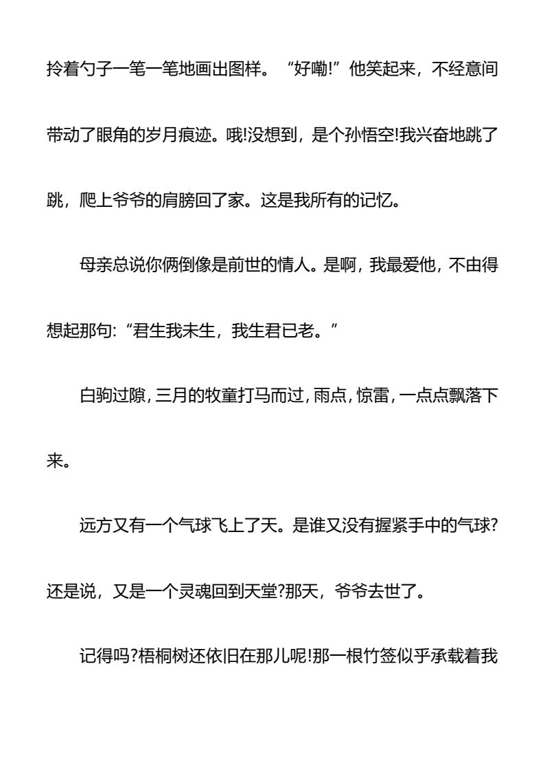 资料预览 第2页