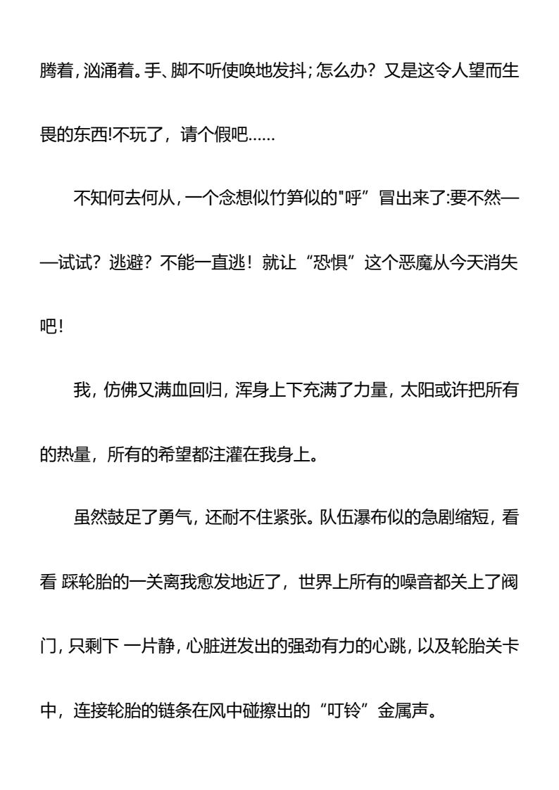 资料预览 第2页