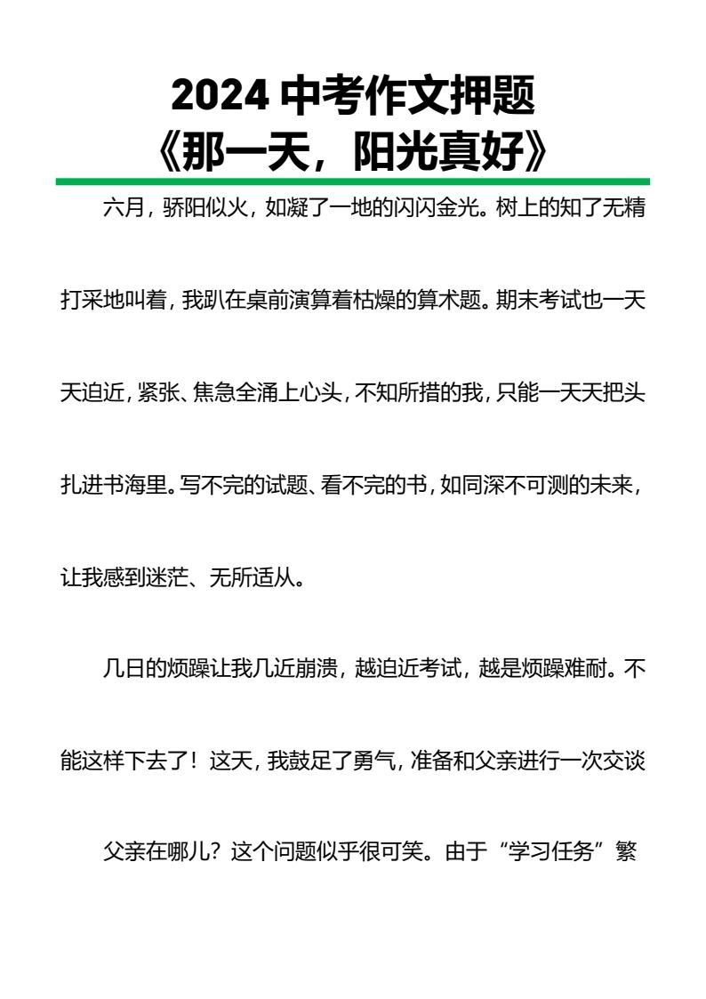 资料预览 第1页