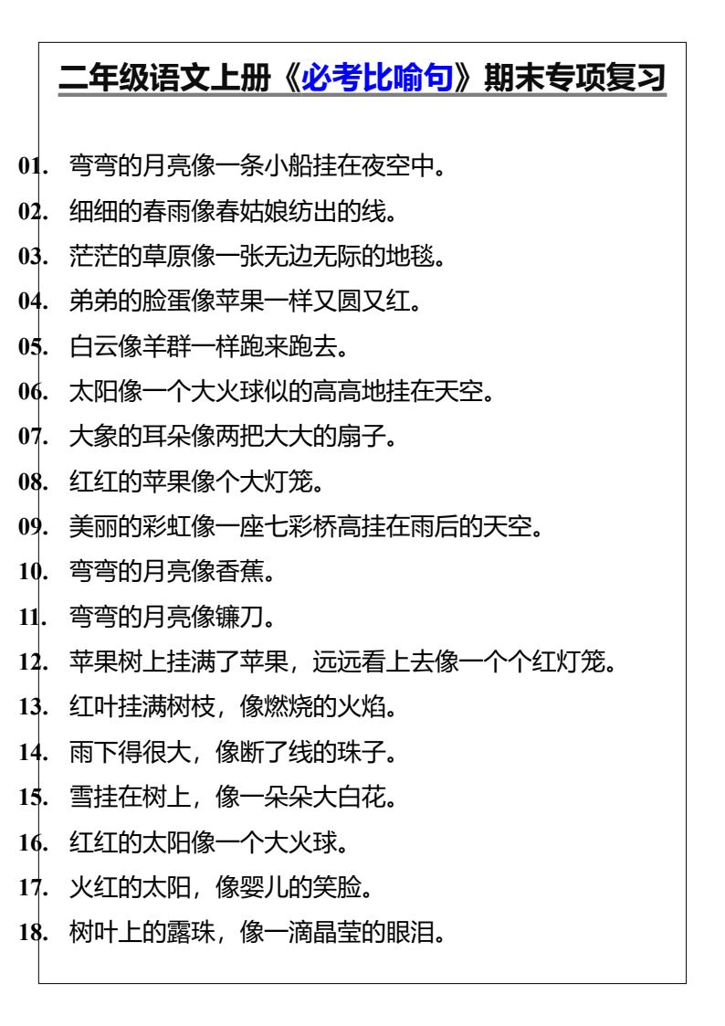 资料预览 第1页