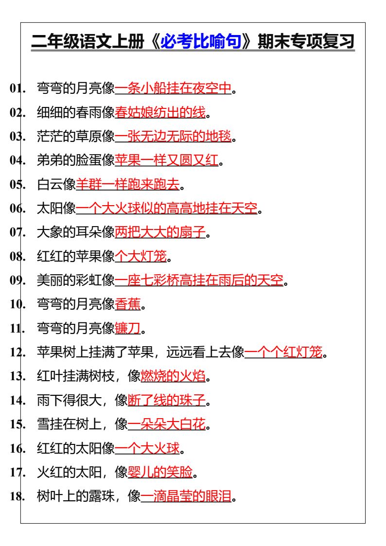 资料预览 第2页