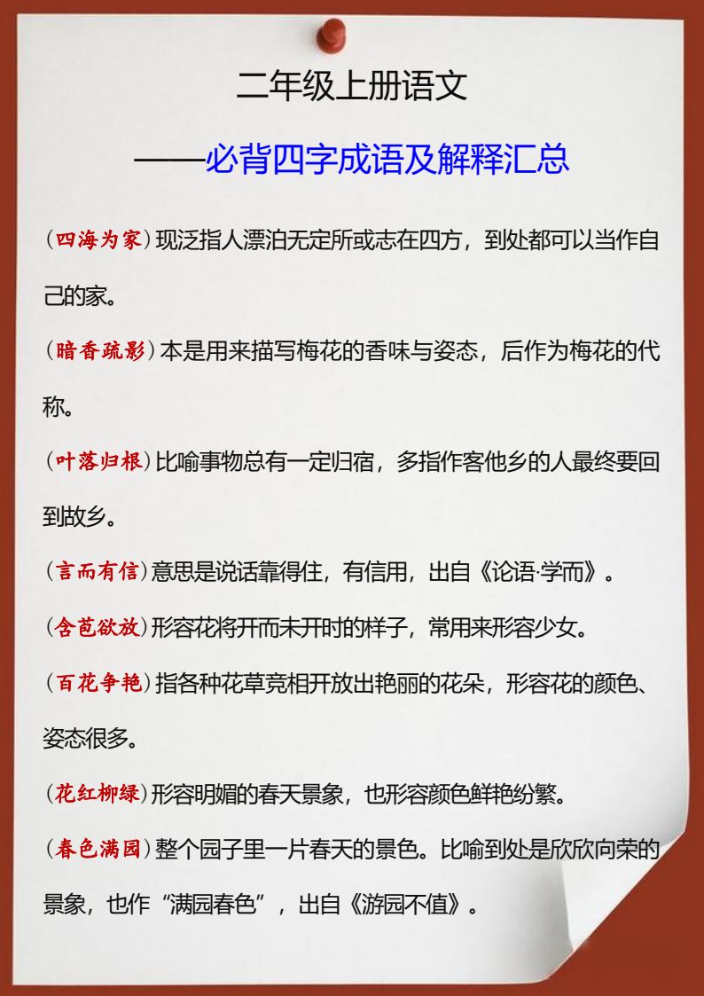 资料预览 第1页