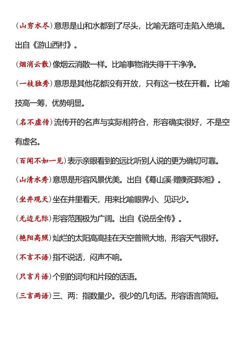 资料预览 第2页