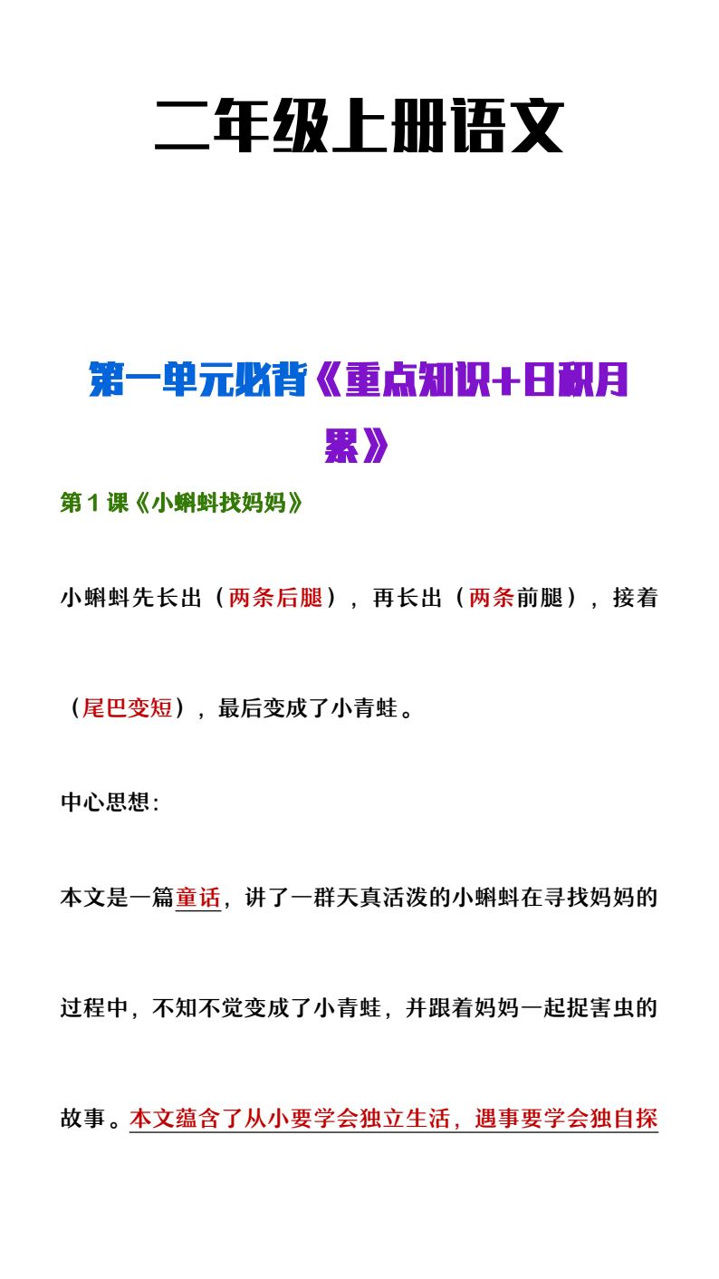 资料预览 第1页