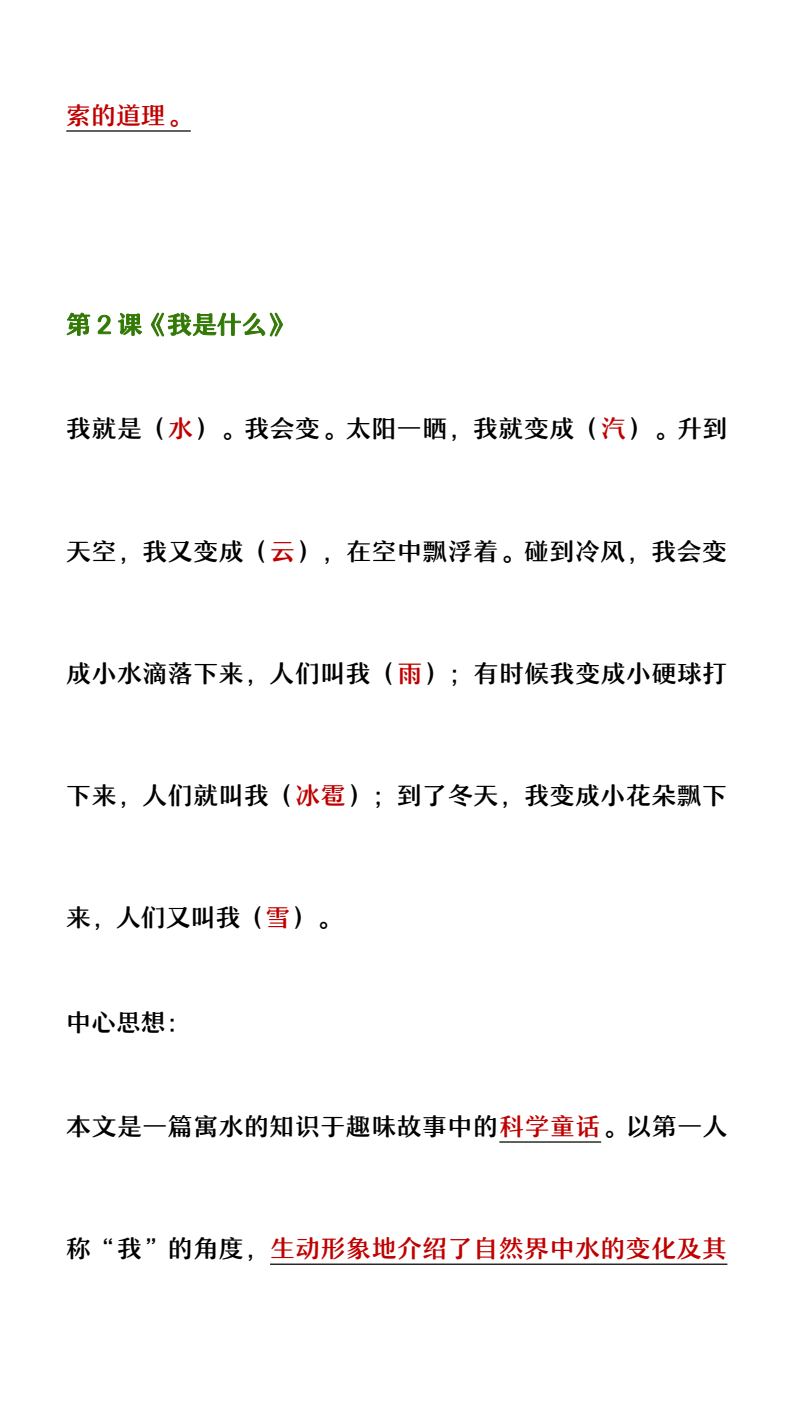 资料预览 第2页