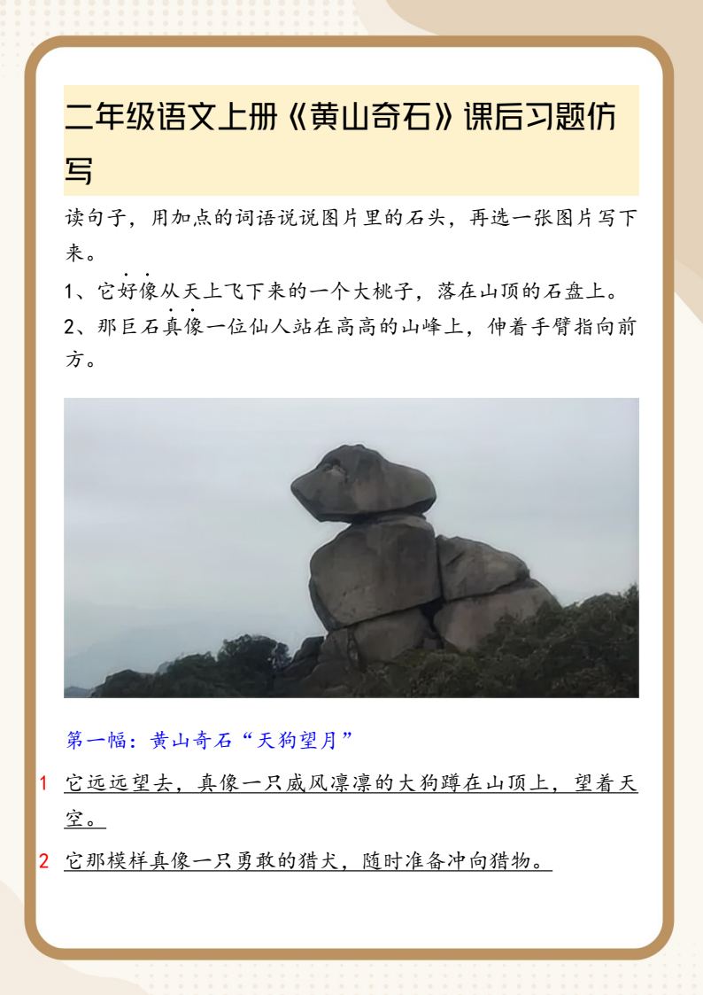 资料预览 第1页