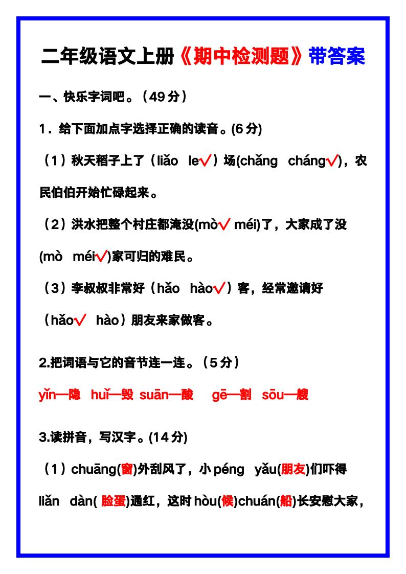 资料预览 第1页