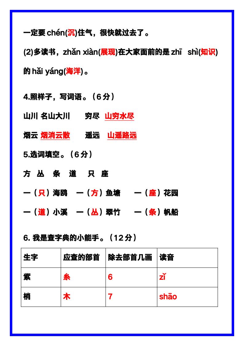 资料预览 第2页