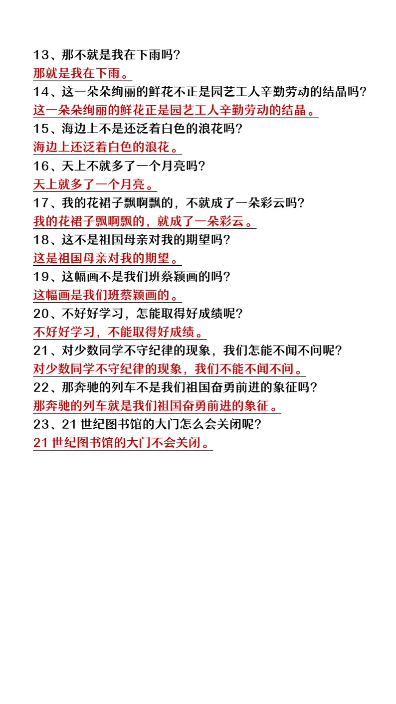 资料预览 第2页