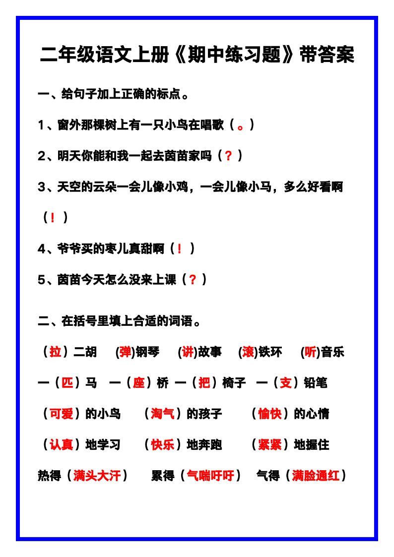资料预览 第1页