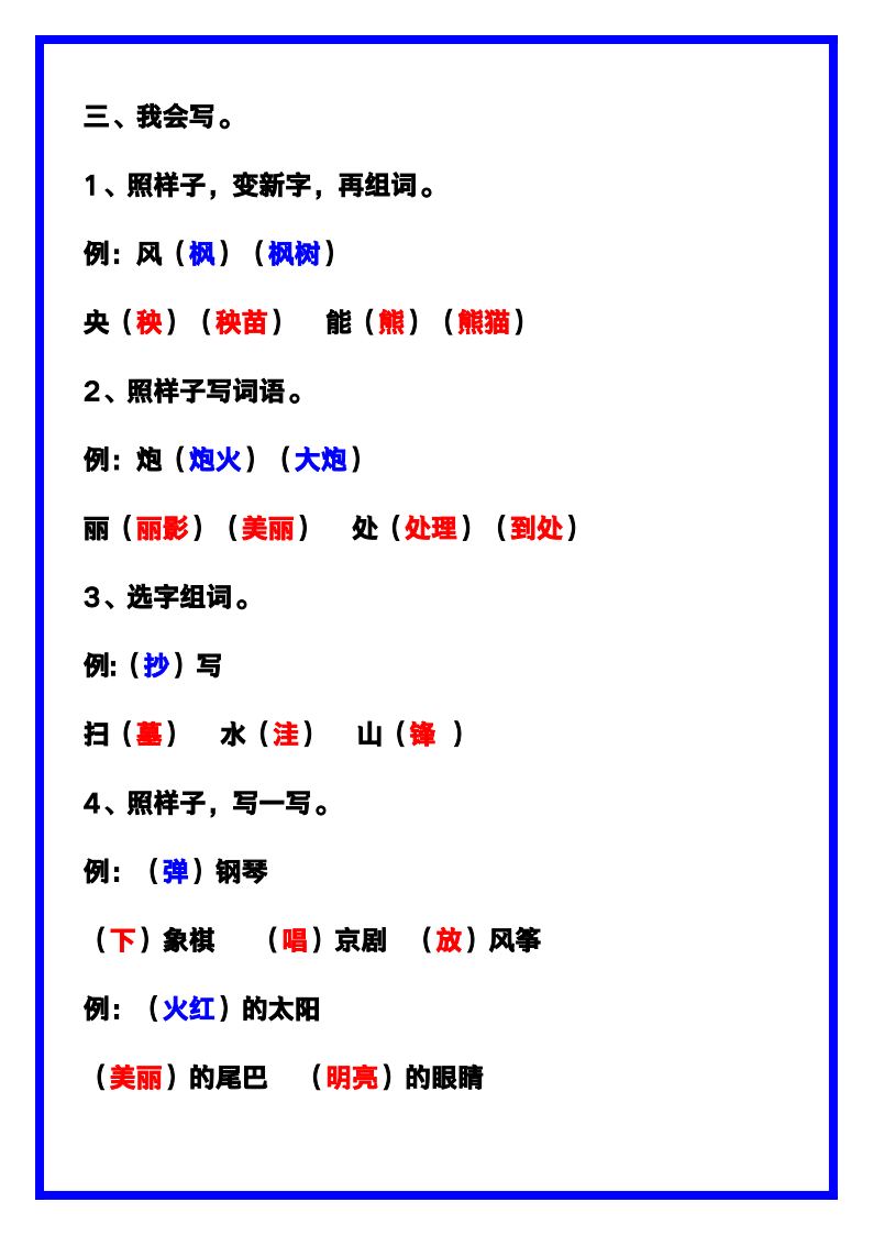 资料预览 第2页