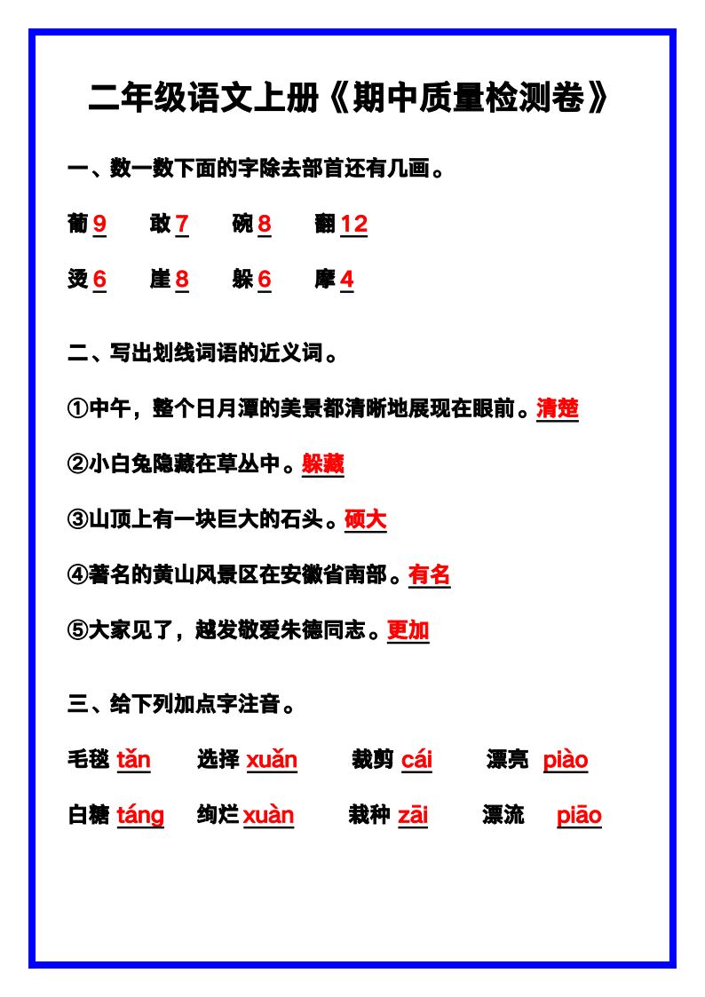 资料预览 第1页