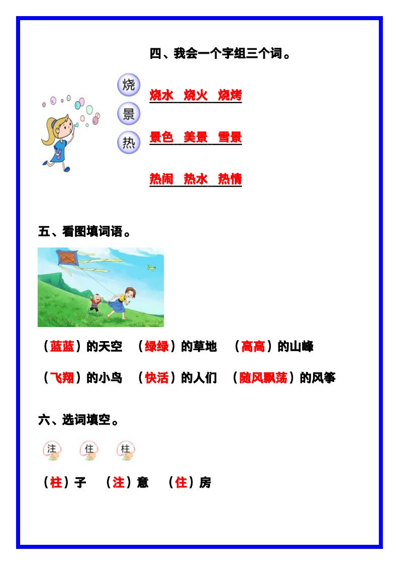 资料预览 第2页