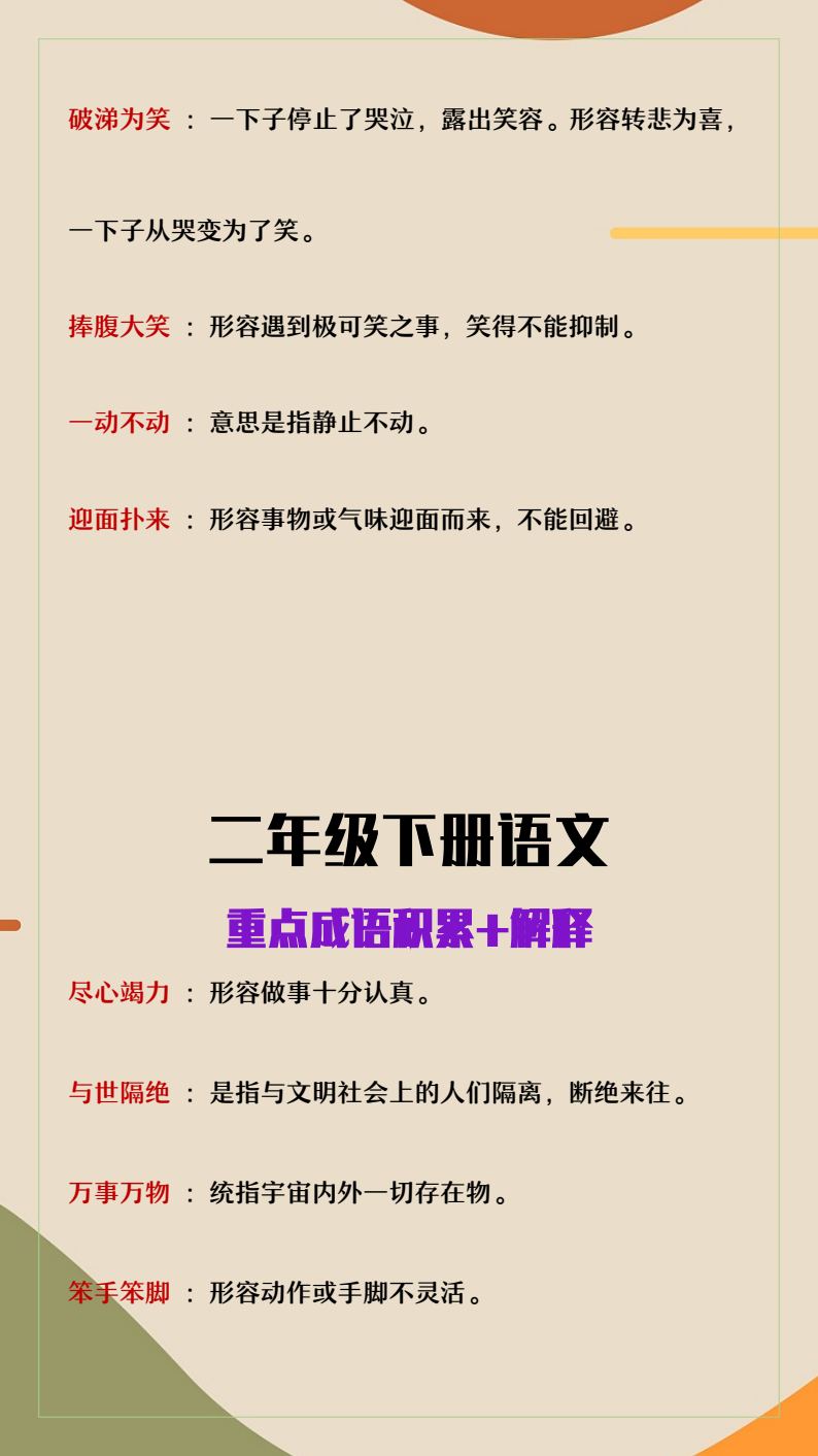 资料预览 第2页