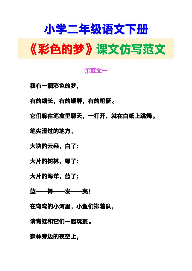 资料预览 第1页