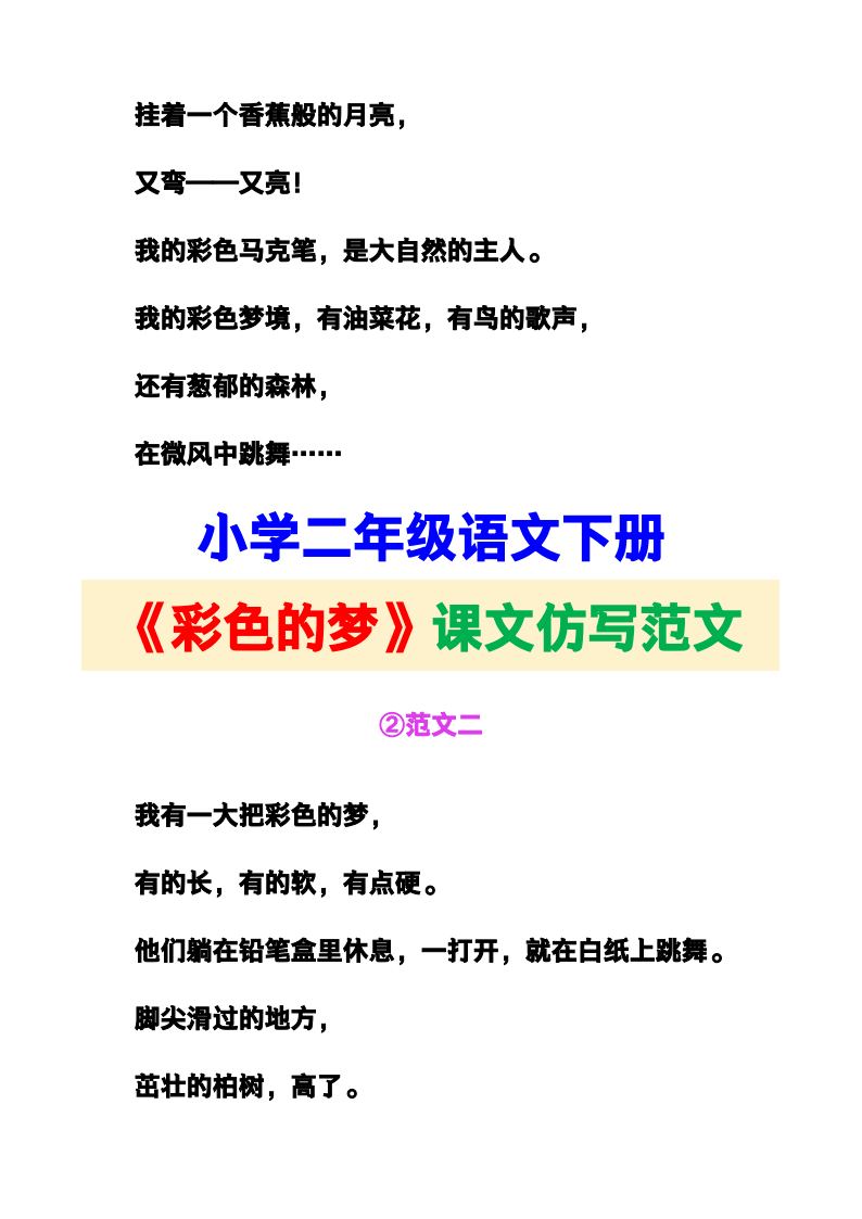 资料预览 第2页