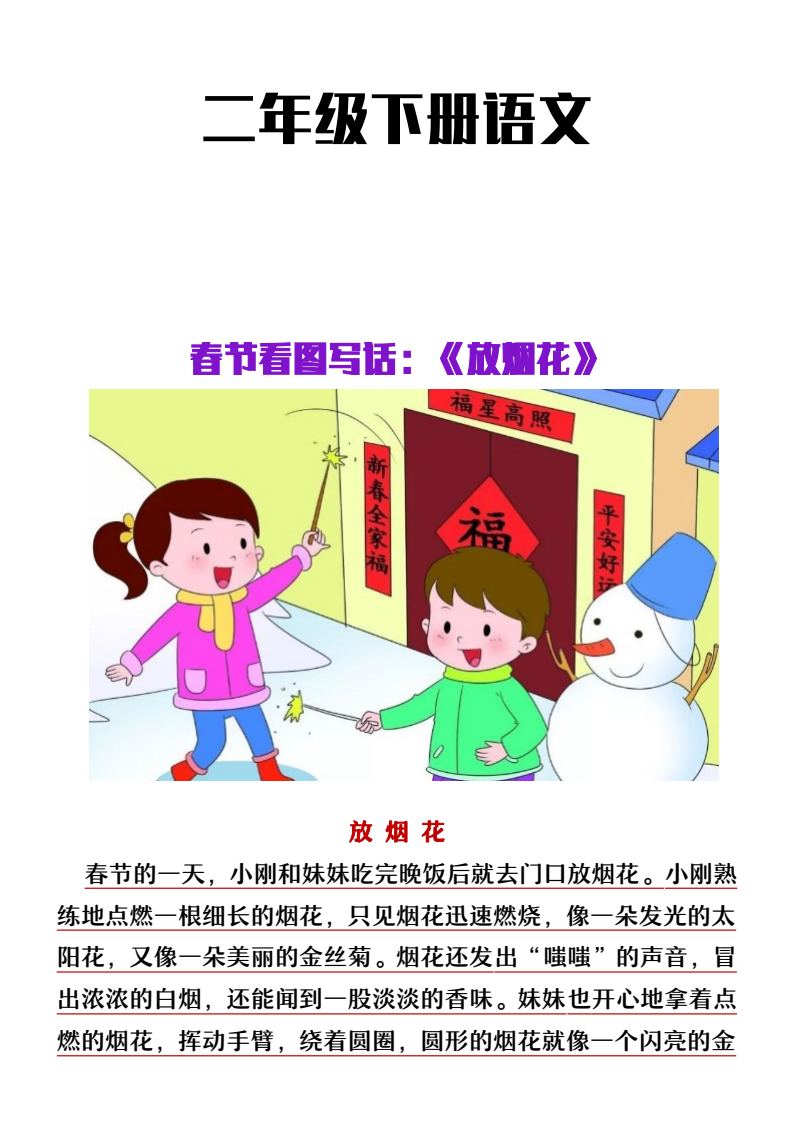 资料预览 第1页