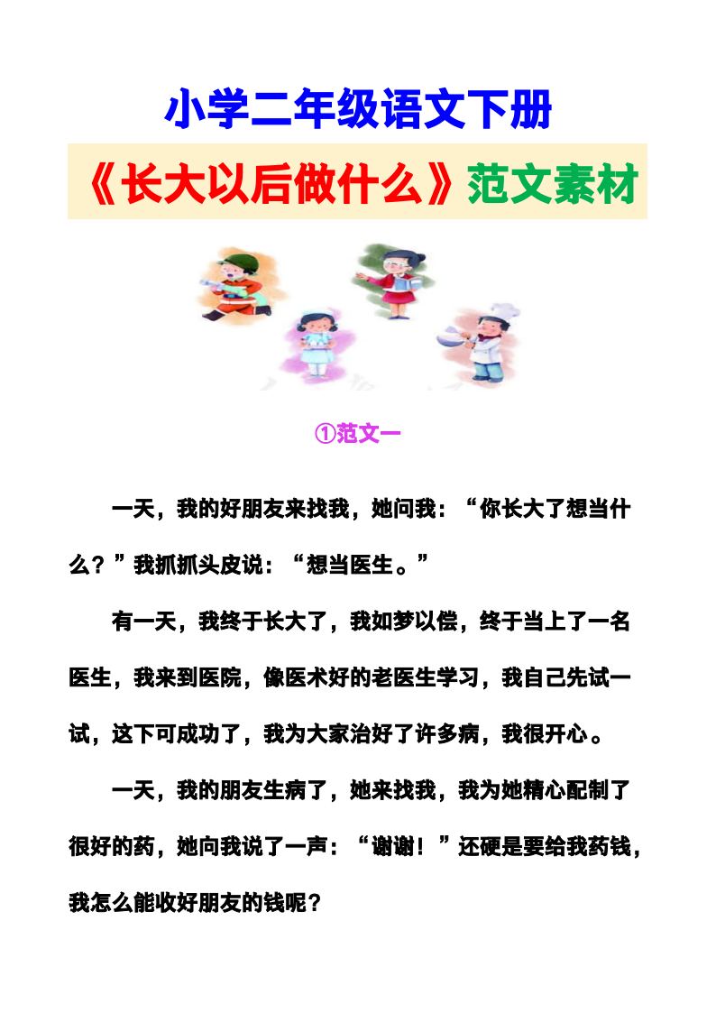 资料预览 第1页