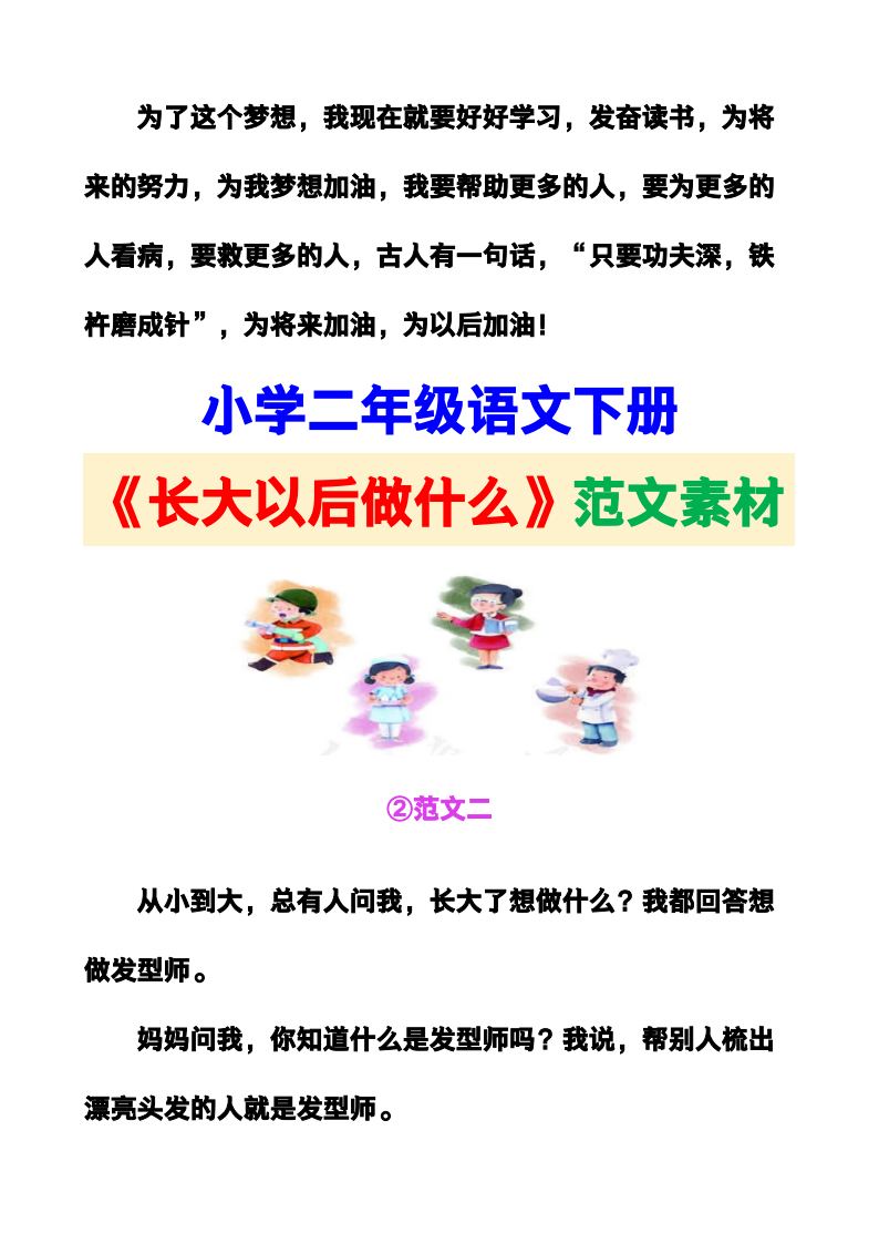 资料预览 第2页