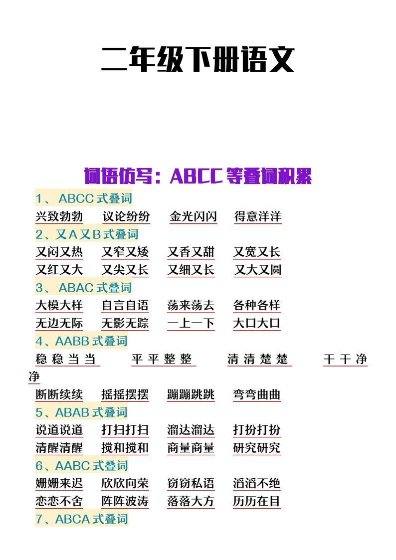 资料预览 第1页