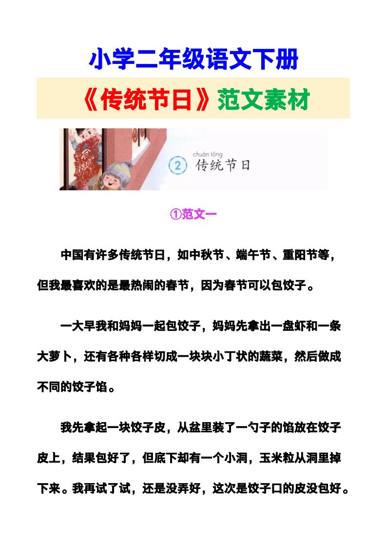 资料预览 第1页