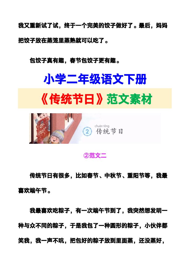 资料预览 第2页
