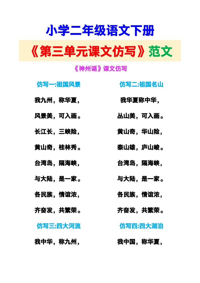 资料预览 第1页