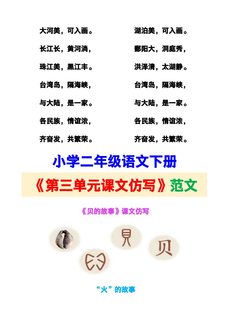 资料预览 第2页