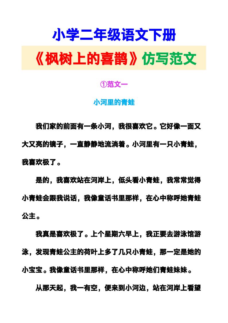 资料预览 第1页