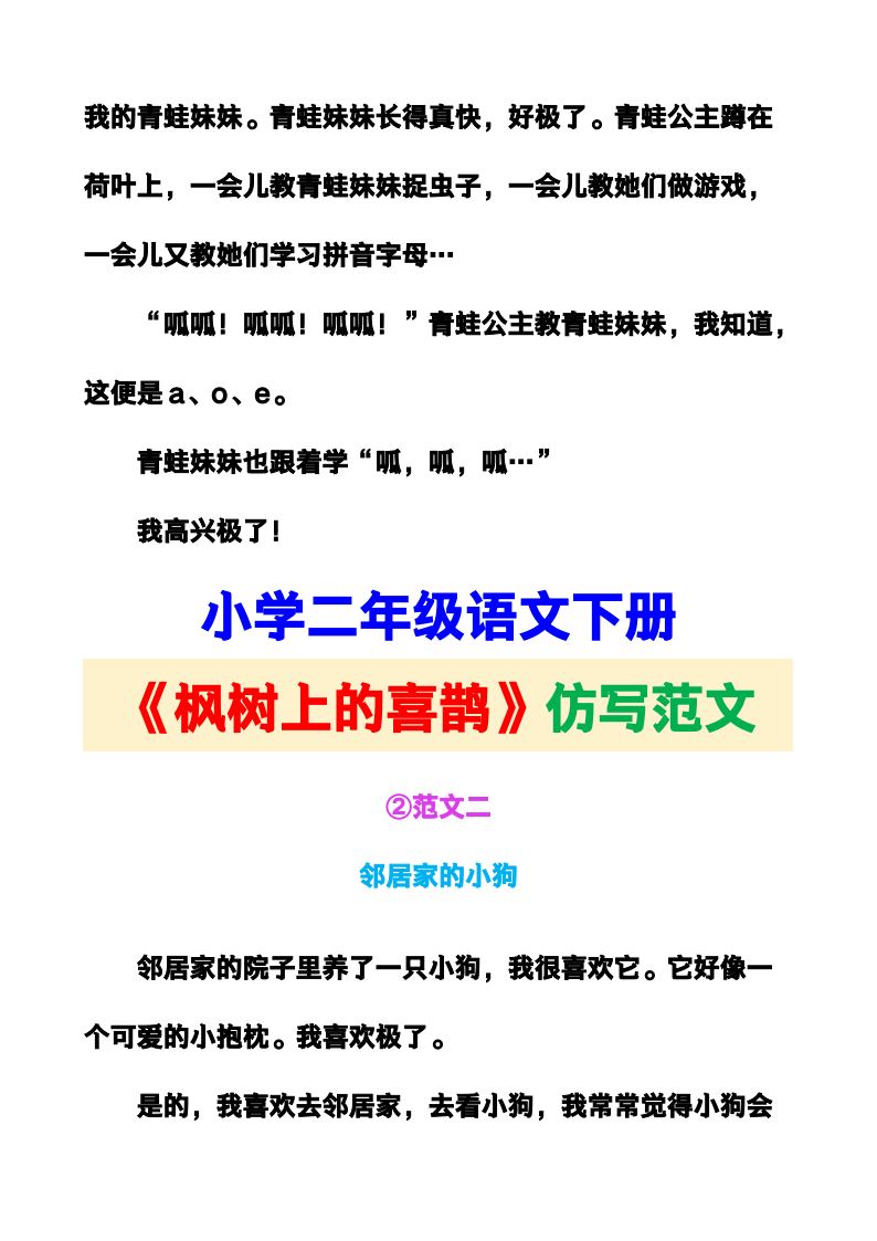 资料预览 第2页
