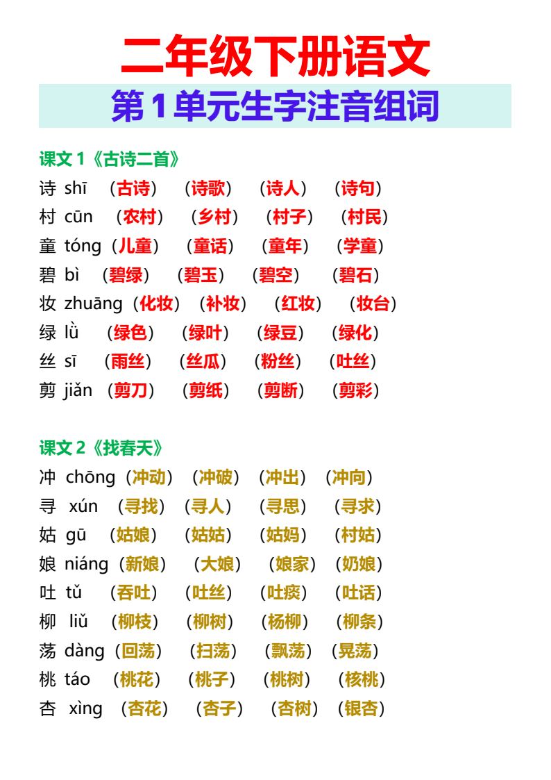 资料预览 第1页