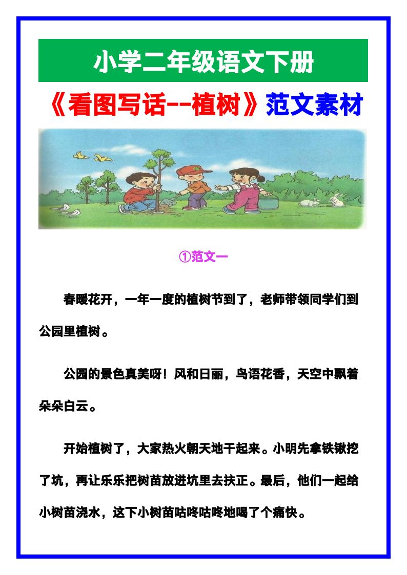 资料预览 第1页