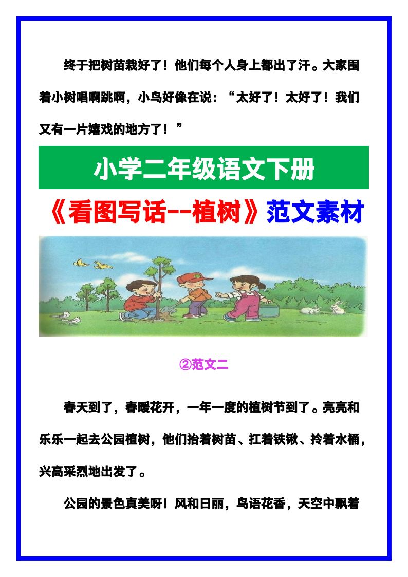 资料预览 第2页