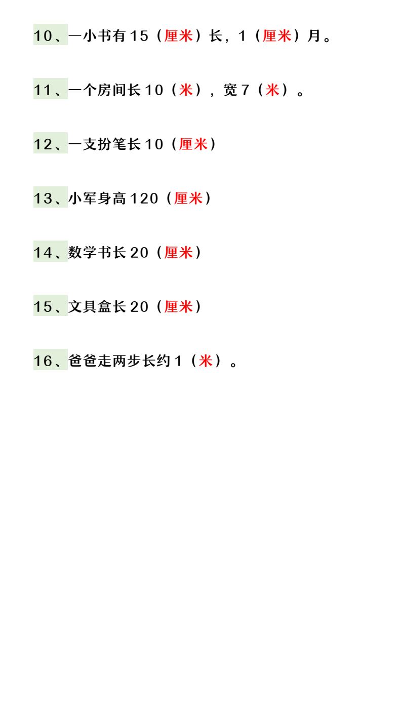 资料预览 第2页